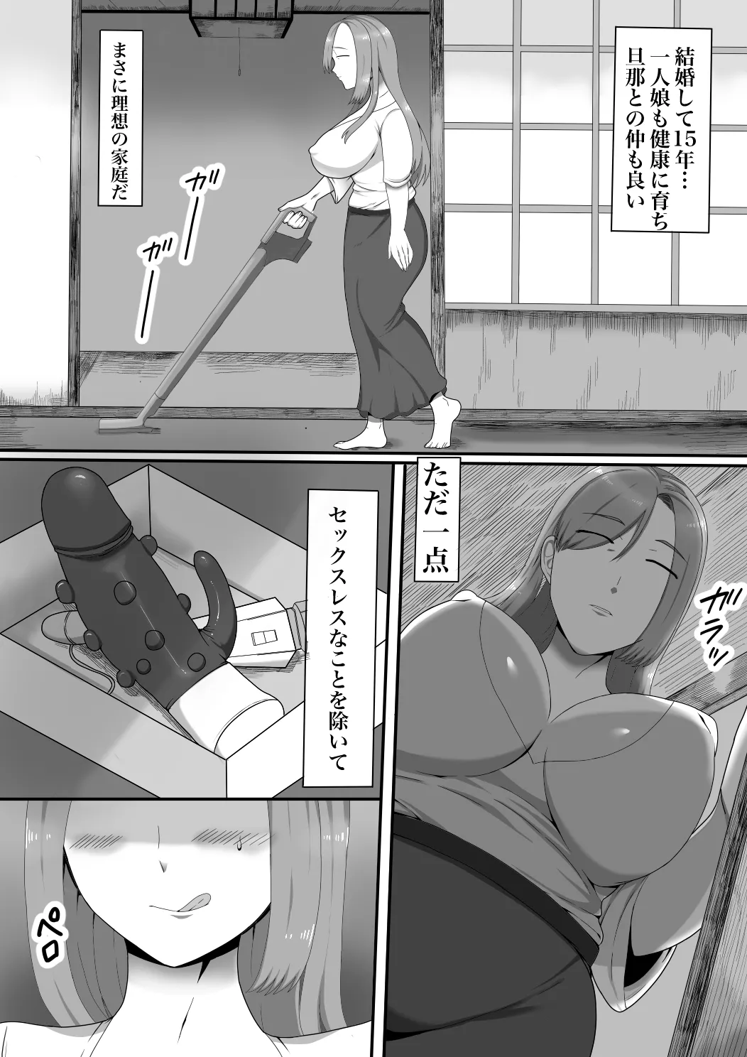 娘の友達(ふたなり)に口説かれています Page.3