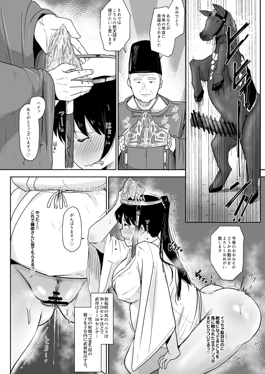 【こおろぎコミックス】養豚場の人妻と娘ー初めてのお馬さん編ー Page.15