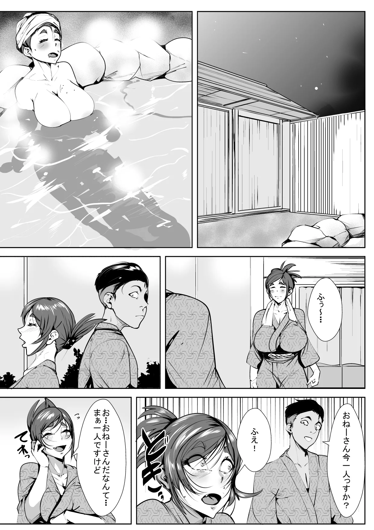 温泉チャラ男にガンガン寝取られる人妻 Page.3
