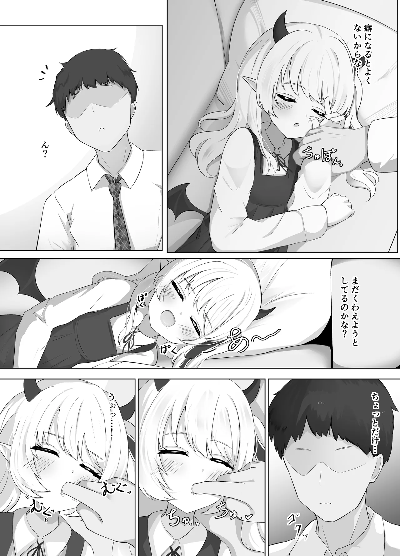 イブキちゃんのすやすやせいちょう記録 Page.5