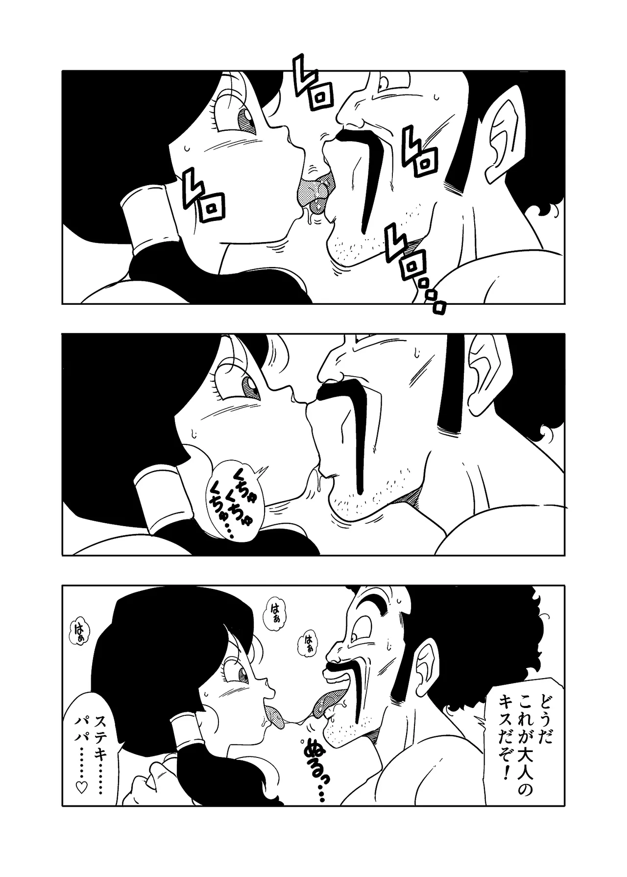 DB-X サ◯ン＆ビ◯デル編 Page.3