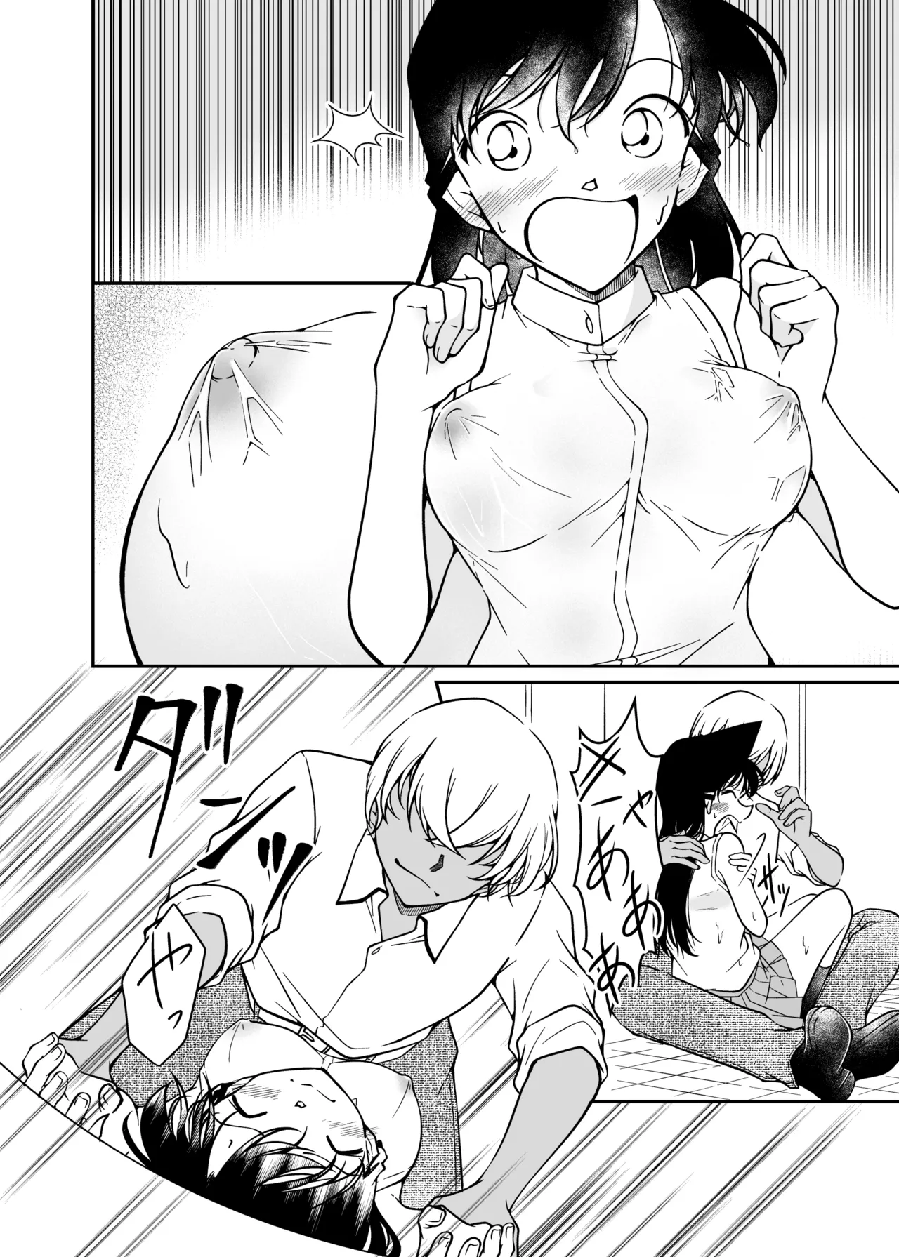 正義の為にAV撮影にご協力下さい【偽り編】 Page.11