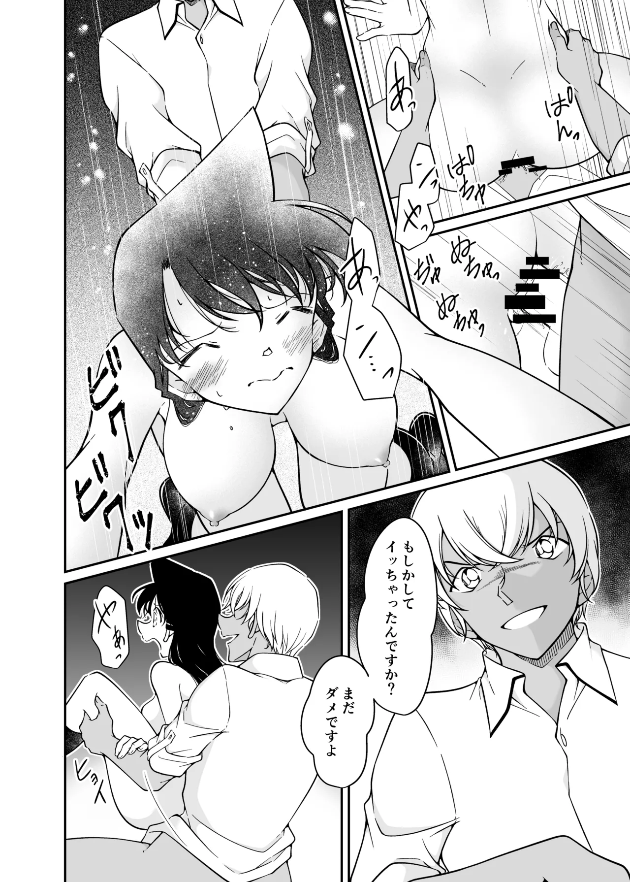 正義の為にAV撮影にご協力下さい【偽り編】 Page.25