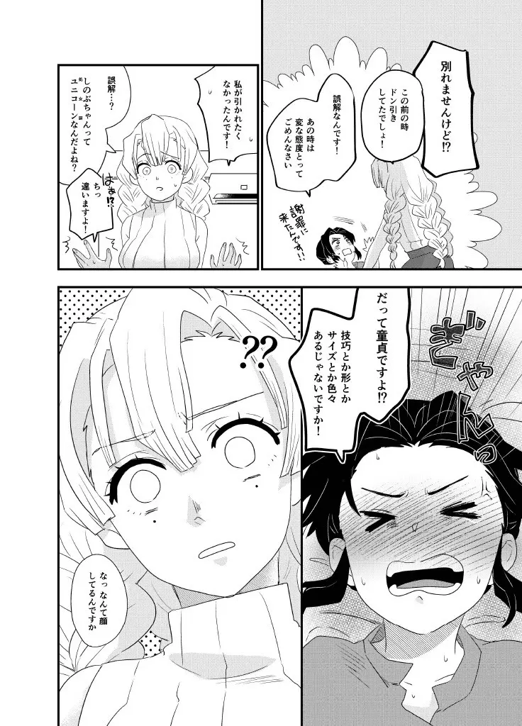 筆しらべ Page.10