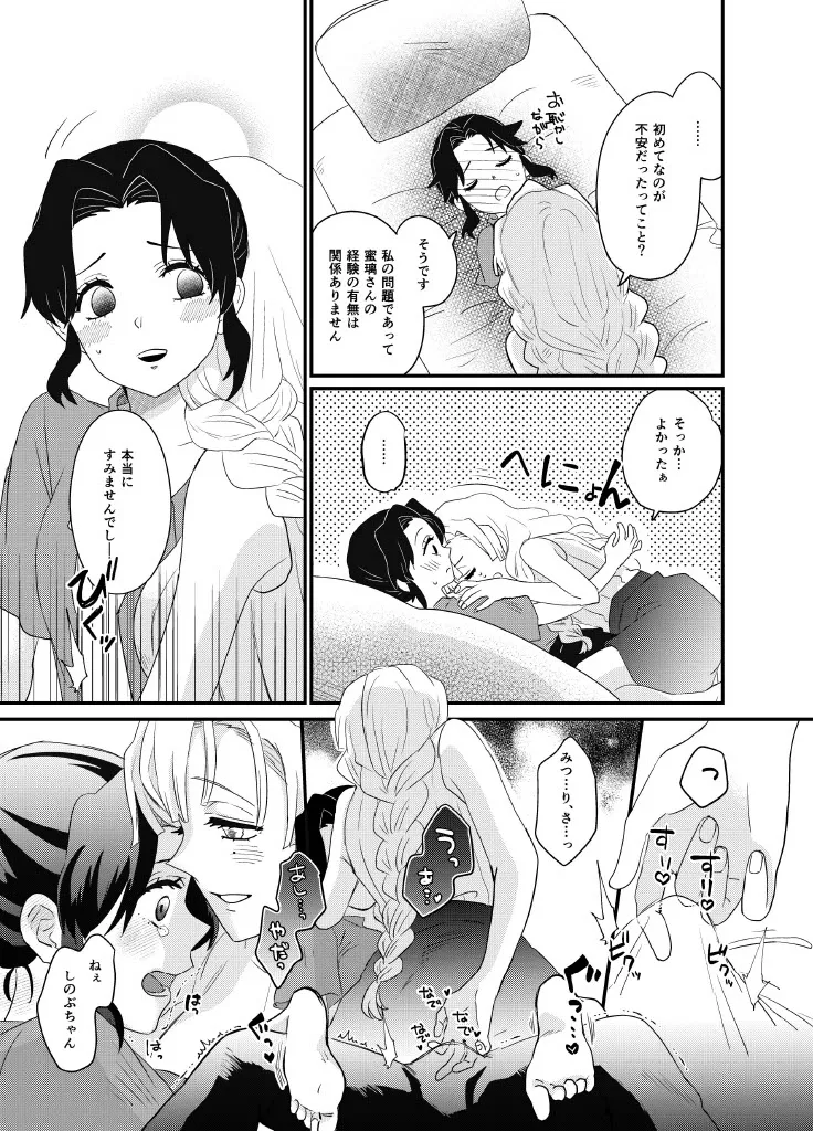 筆しらべ Page.11