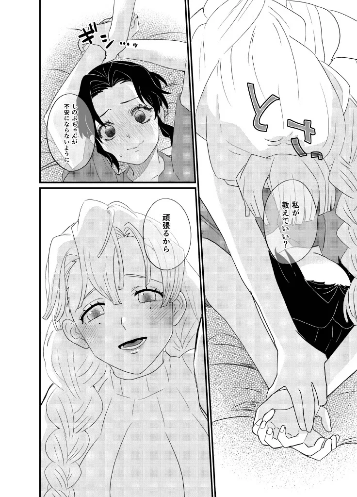 筆しらべ Page.12