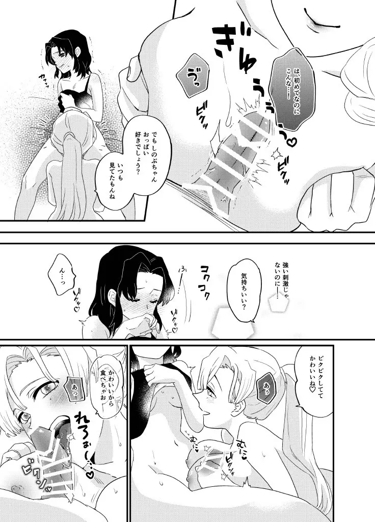 筆しらべ Page.13