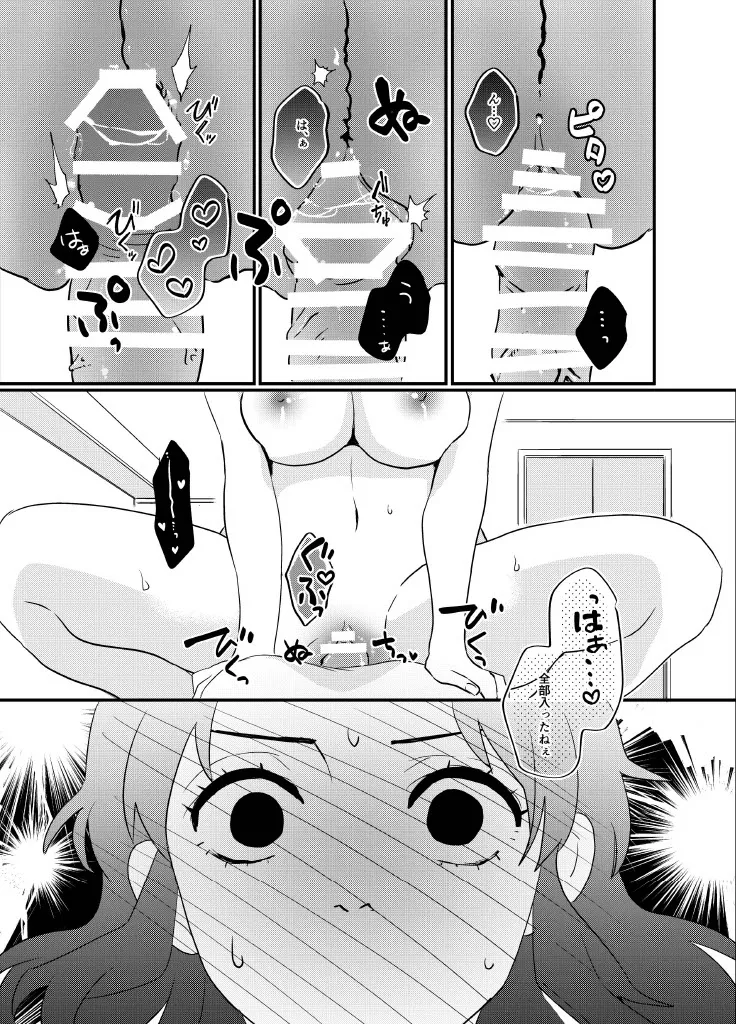 筆しらべ Page.15