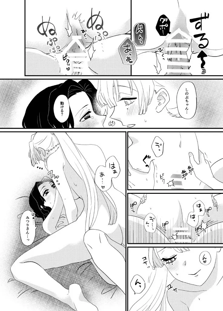 筆しらべ Page.16