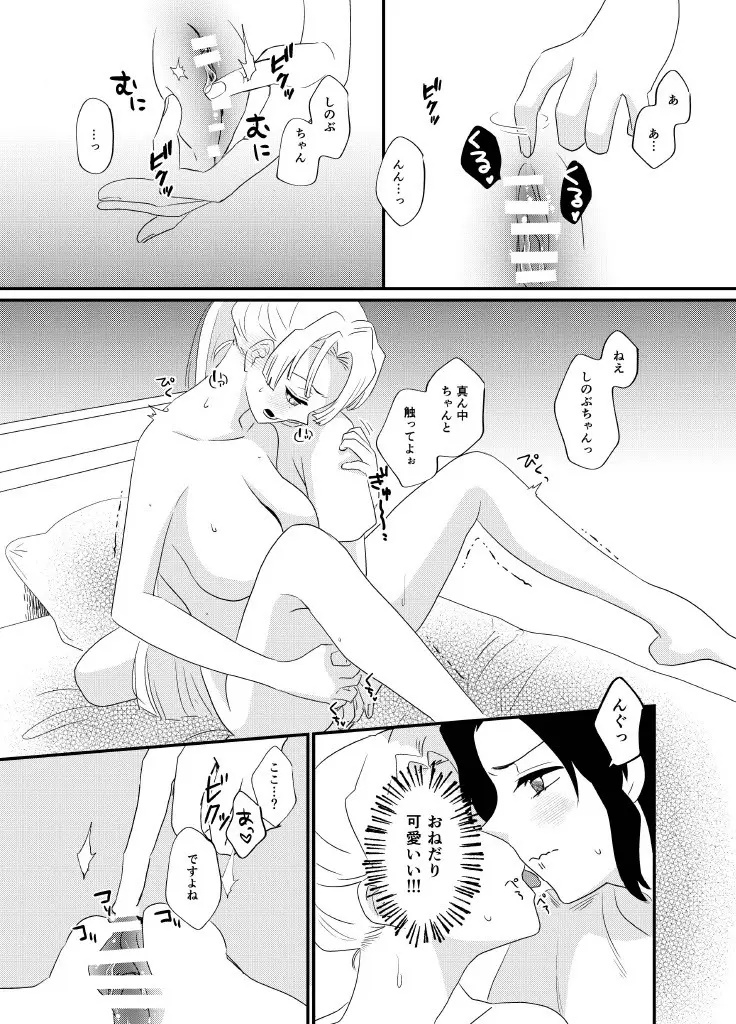 筆しらべ Page.21