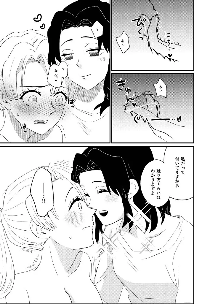 筆しらべ Page.23