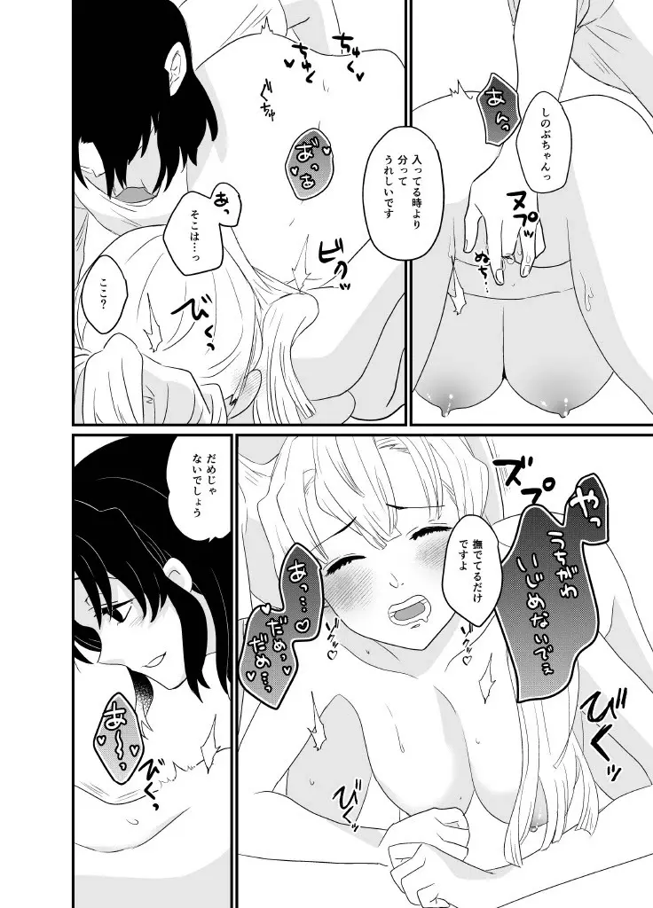筆しらべ Page.24