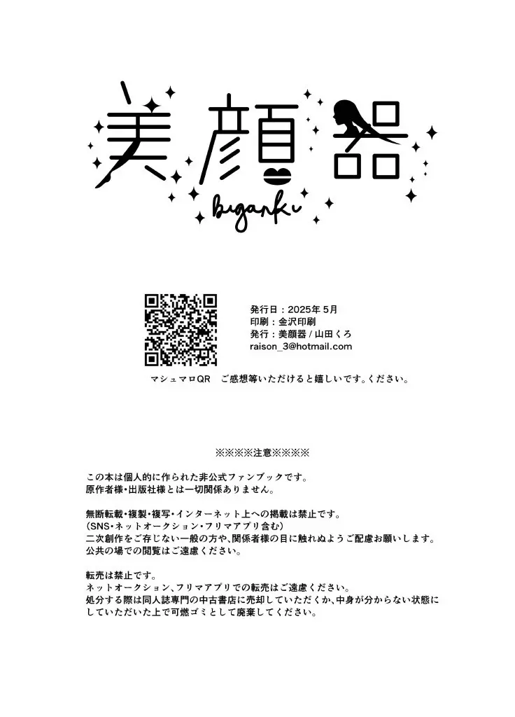 筆しらべ Page.26