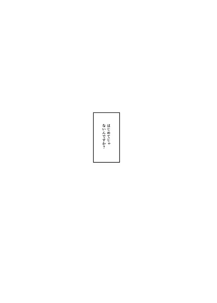 筆しらべ Page.3