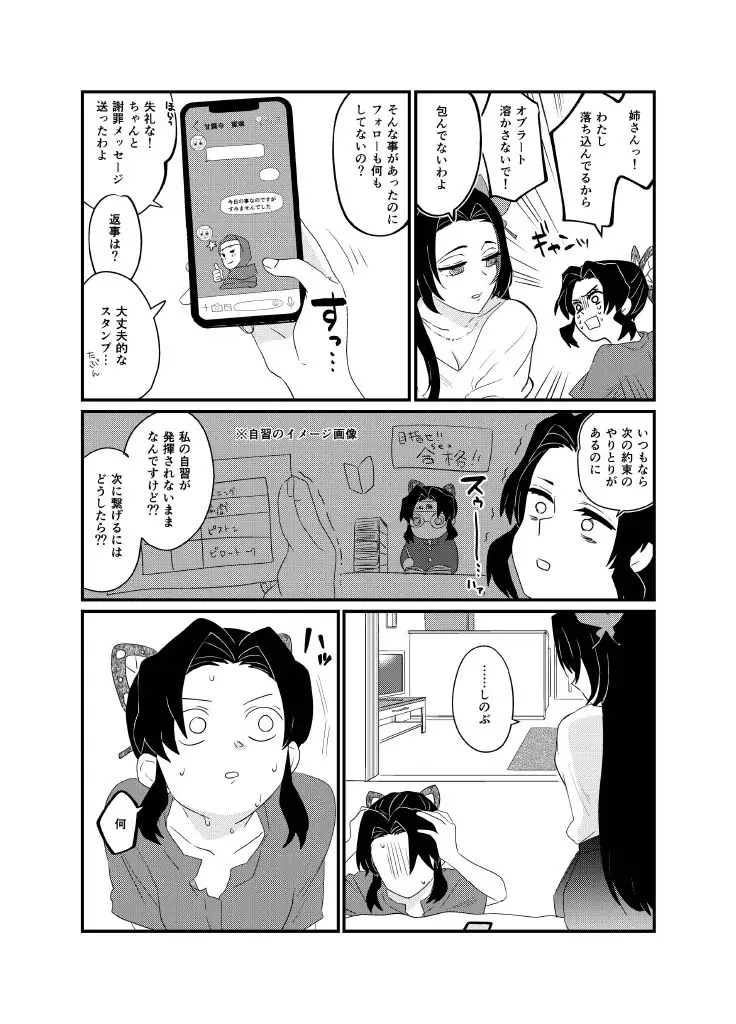 筆しらべ Page.6