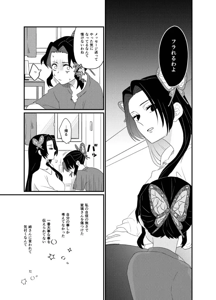 筆しらべ Page.7