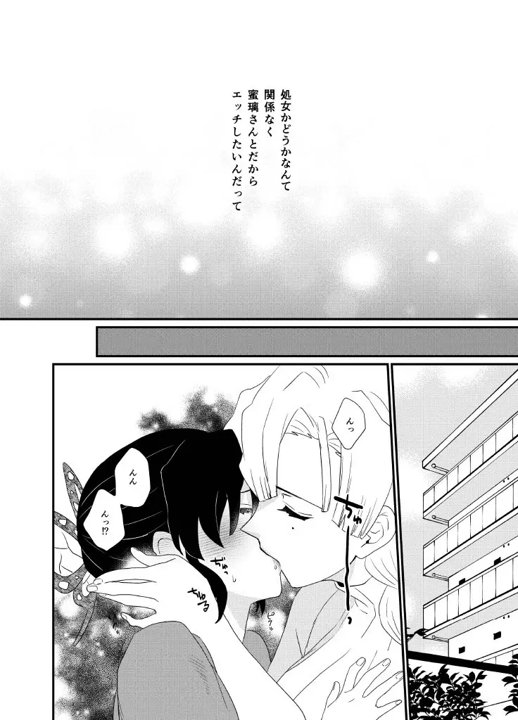 筆しらべ Page.8