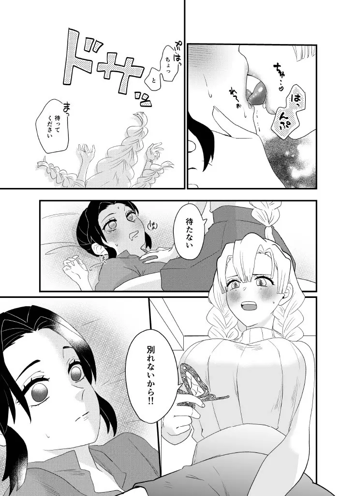 筆しらべ Page.9