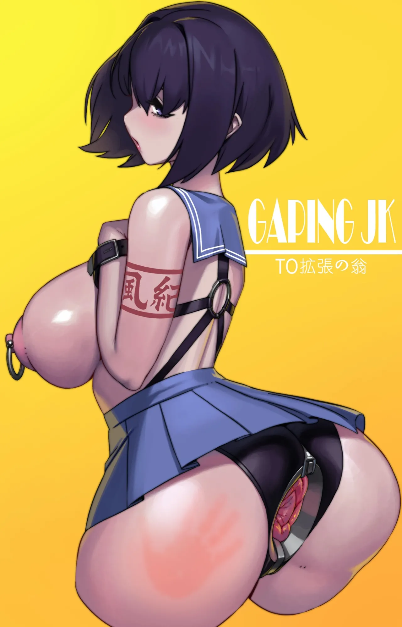 宇宙的 Page.54
