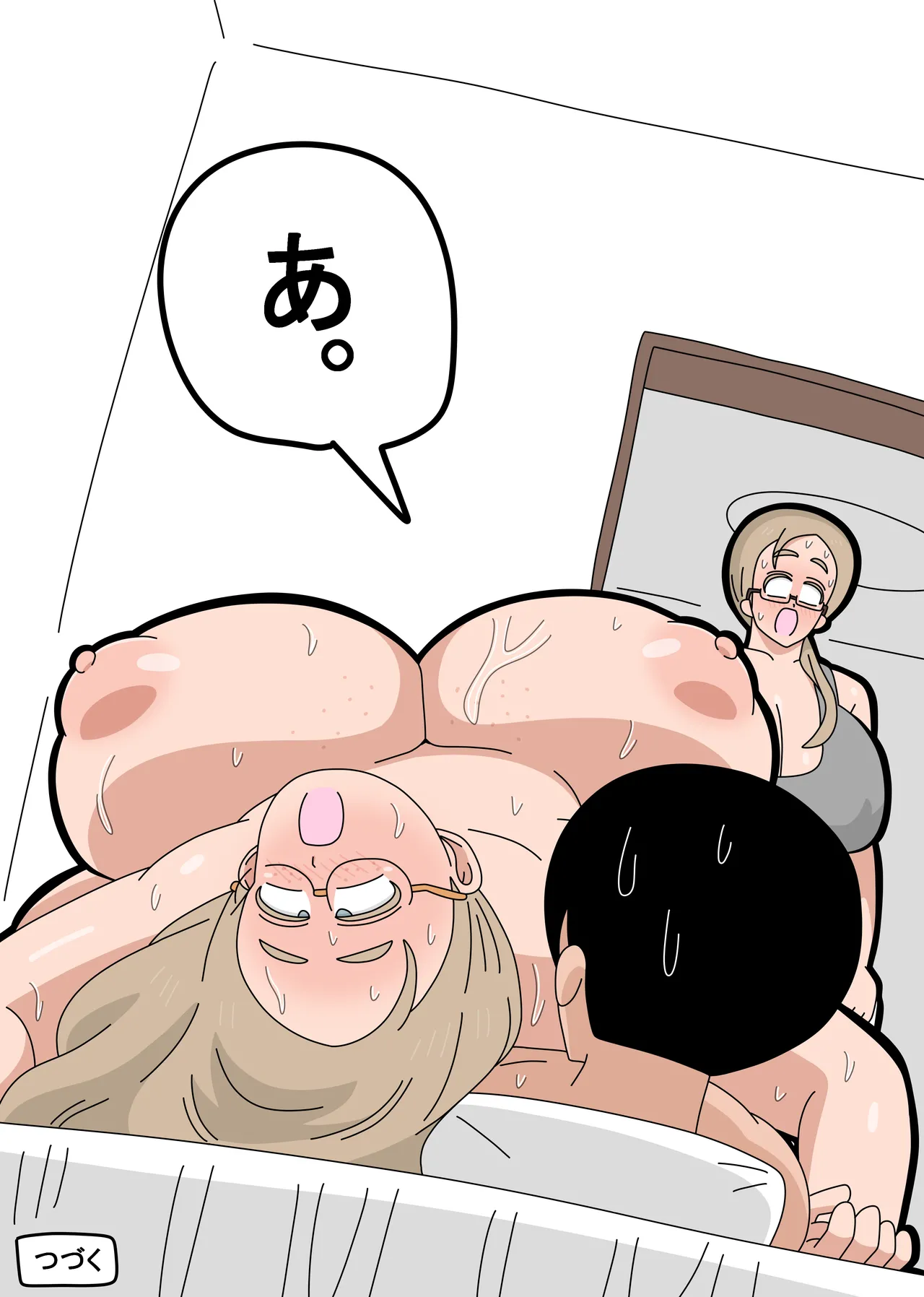 となりの天使は １ Page.42