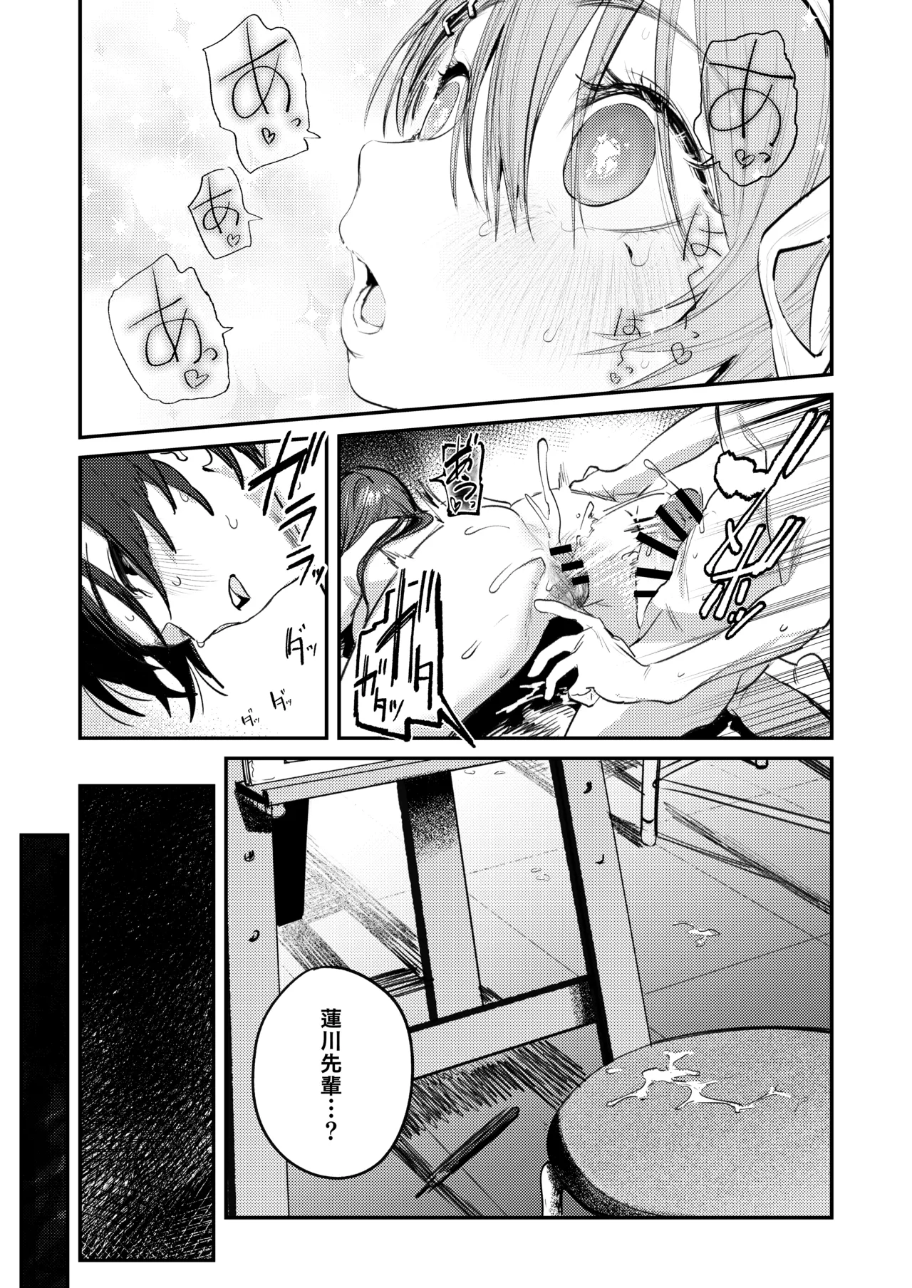 美術部ハーレム活動日誌 ～先輩のスランプ解消に協力したら、勢いで3Pすることになった話～ Page.28