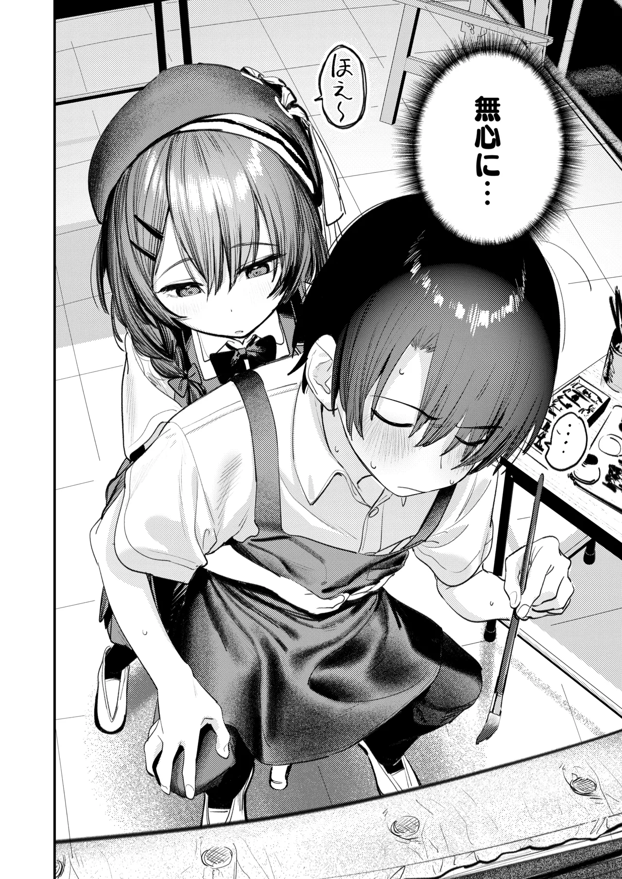 美術部ハーレム活動日誌 ～先輩のスランプ解消に協力したら、勢いで3Pすることになった話～ Page.3