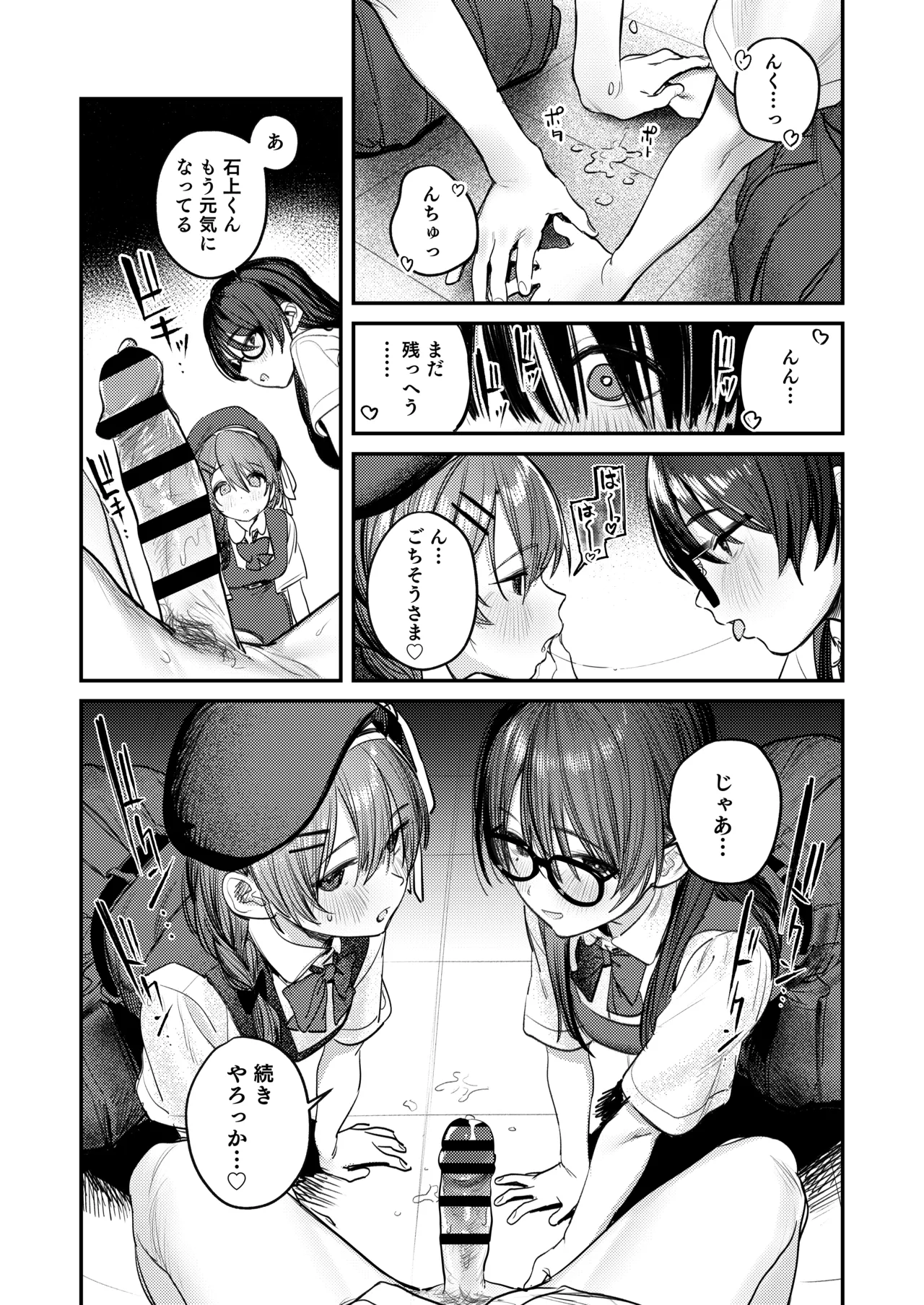 美術部ハーレム活動日誌 ～先輩のスランプ解消に協力したら、勢いで3Pすることになった話～ Page.40