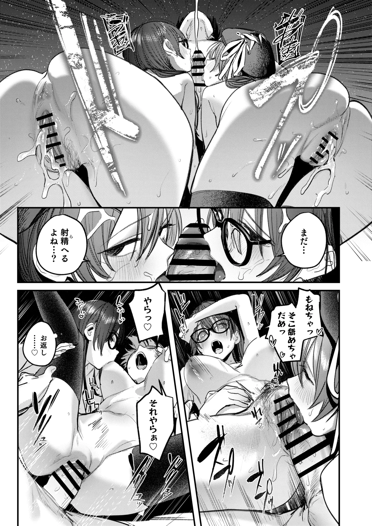 美術部ハーレム活動日誌 ～先輩のスランプ解消に協力したら、勢いで3Pすることになった話～ Page.56