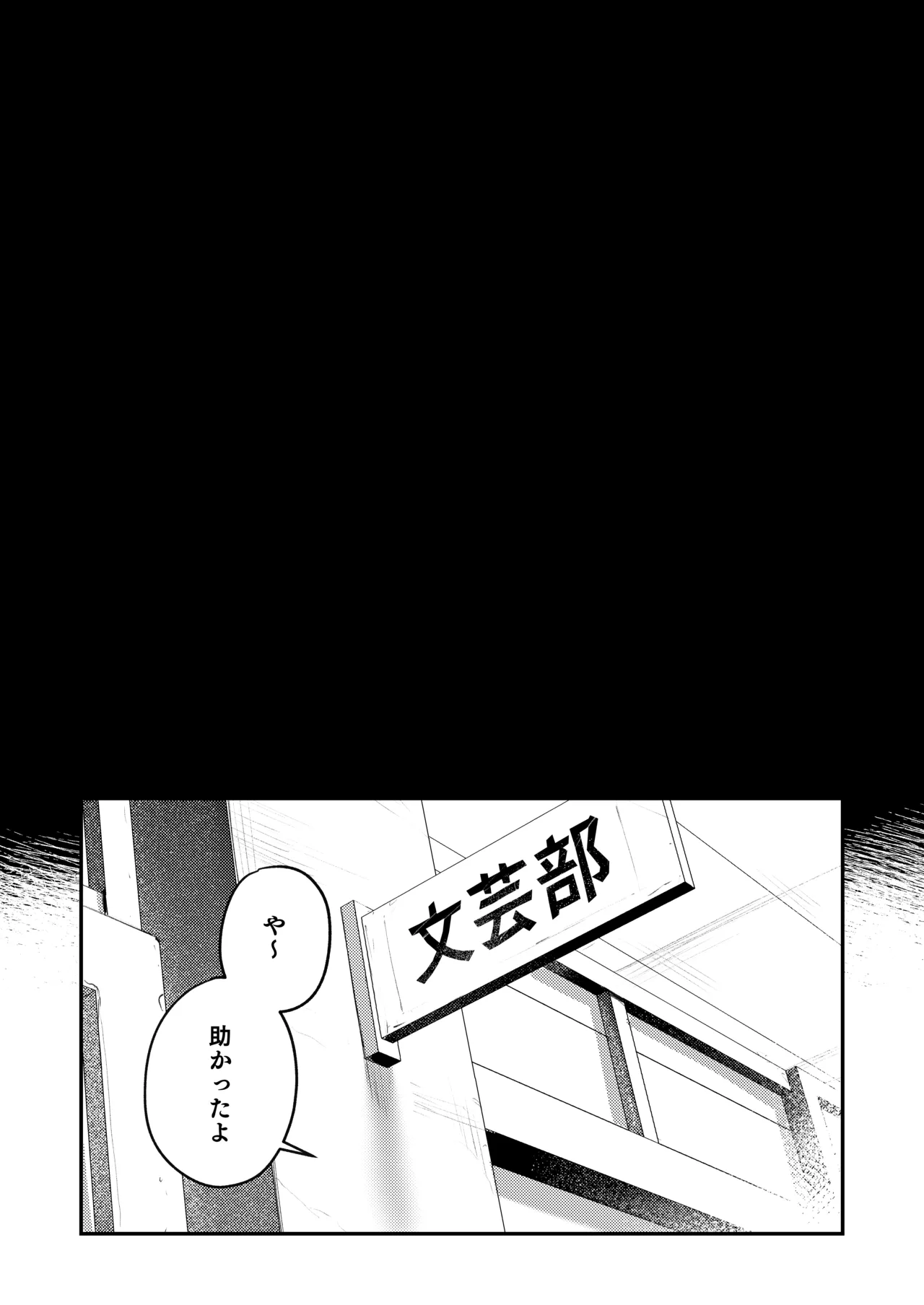 美術部ハーレム活動日誌 ～先輩のスランプ解消に協力したら、勢いで3Pすることになった話～ Page.68