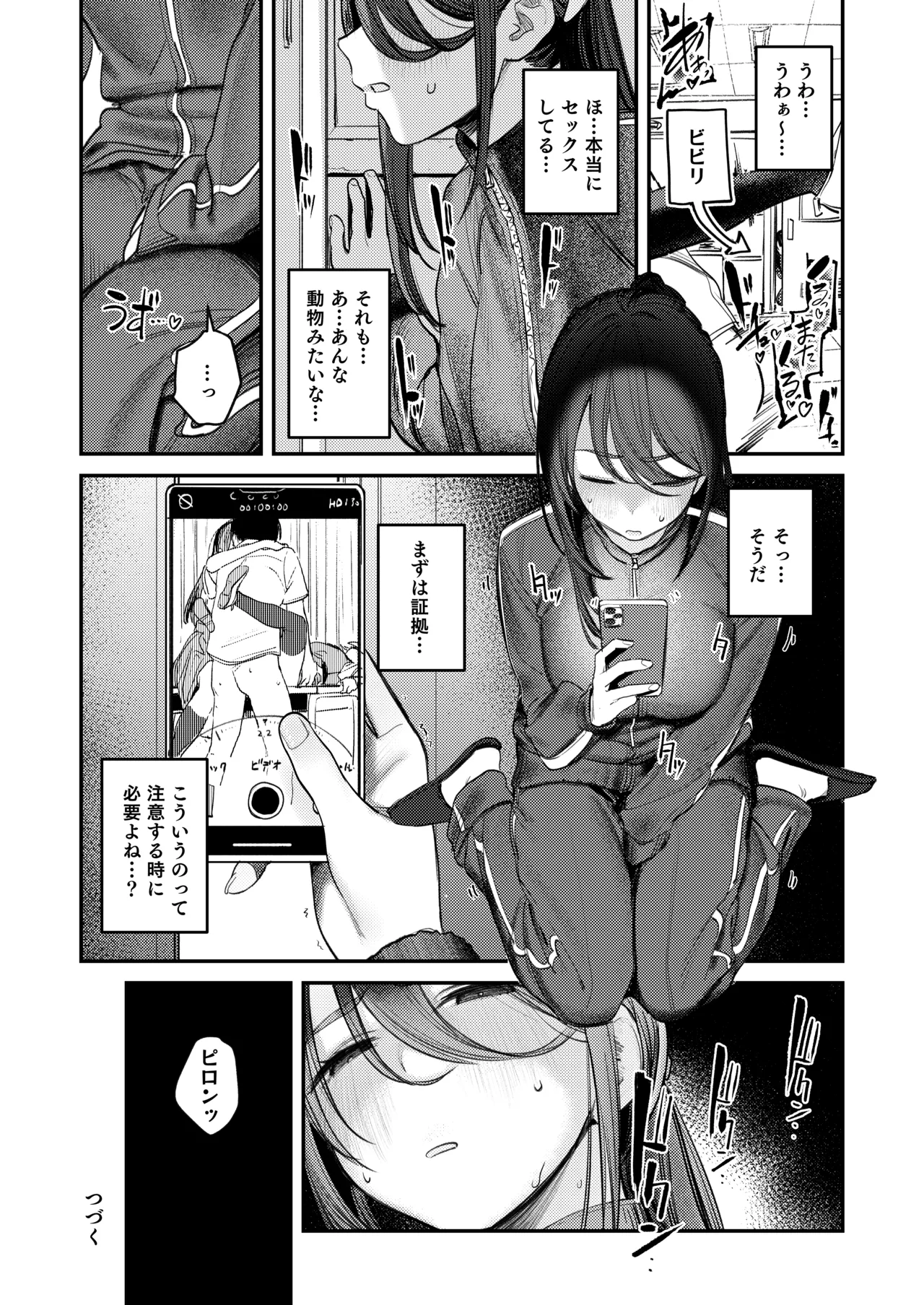 美術部ハーレム活動日誌 ～先輩のスランプ解消に協力したら、勢いで3Pすることになった話～ Page.72