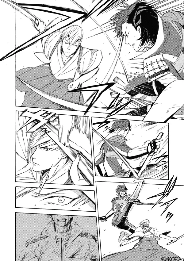 凶狗反芻 Page.18