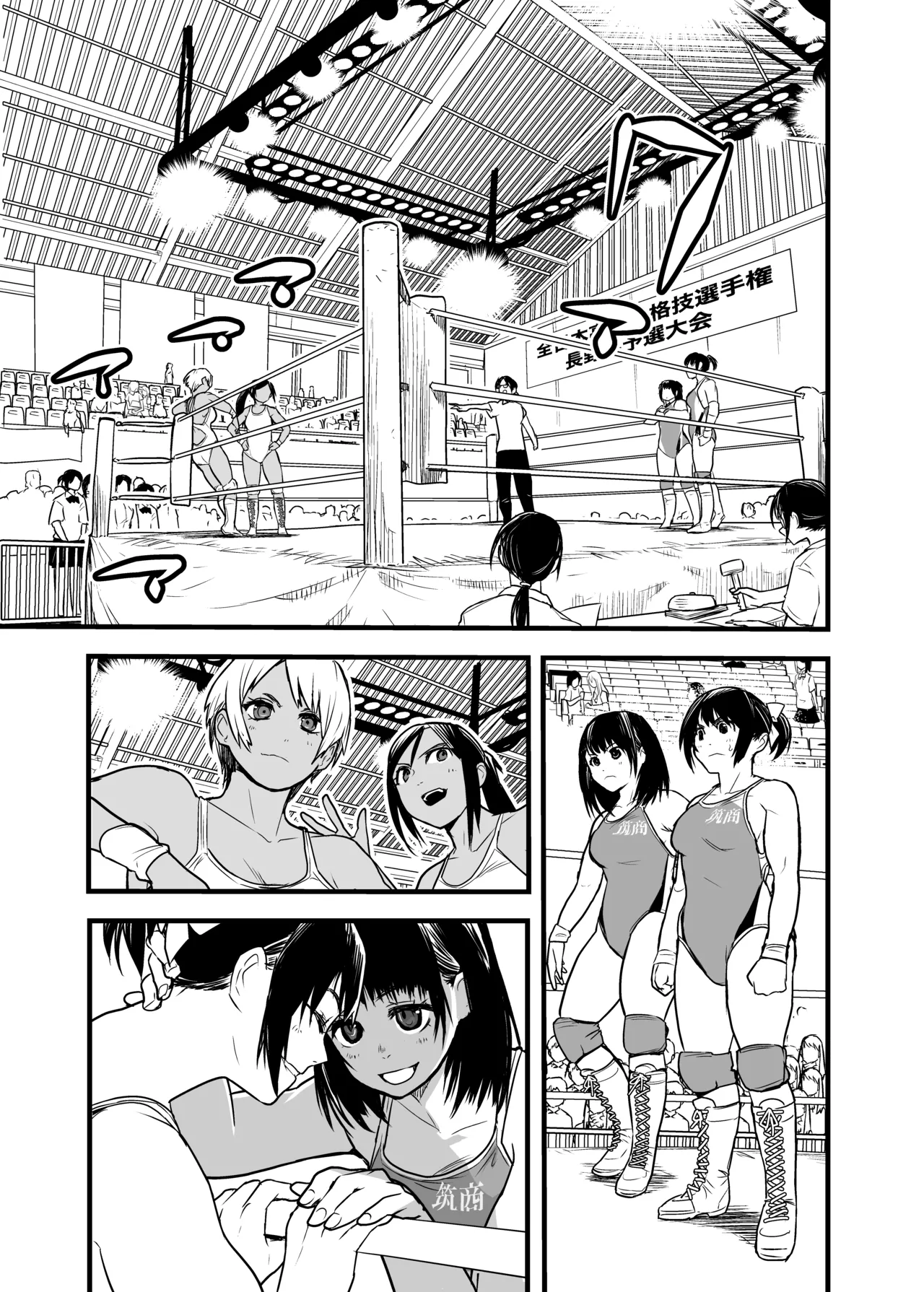 女ッ闘!!甲子園'21 Page.3