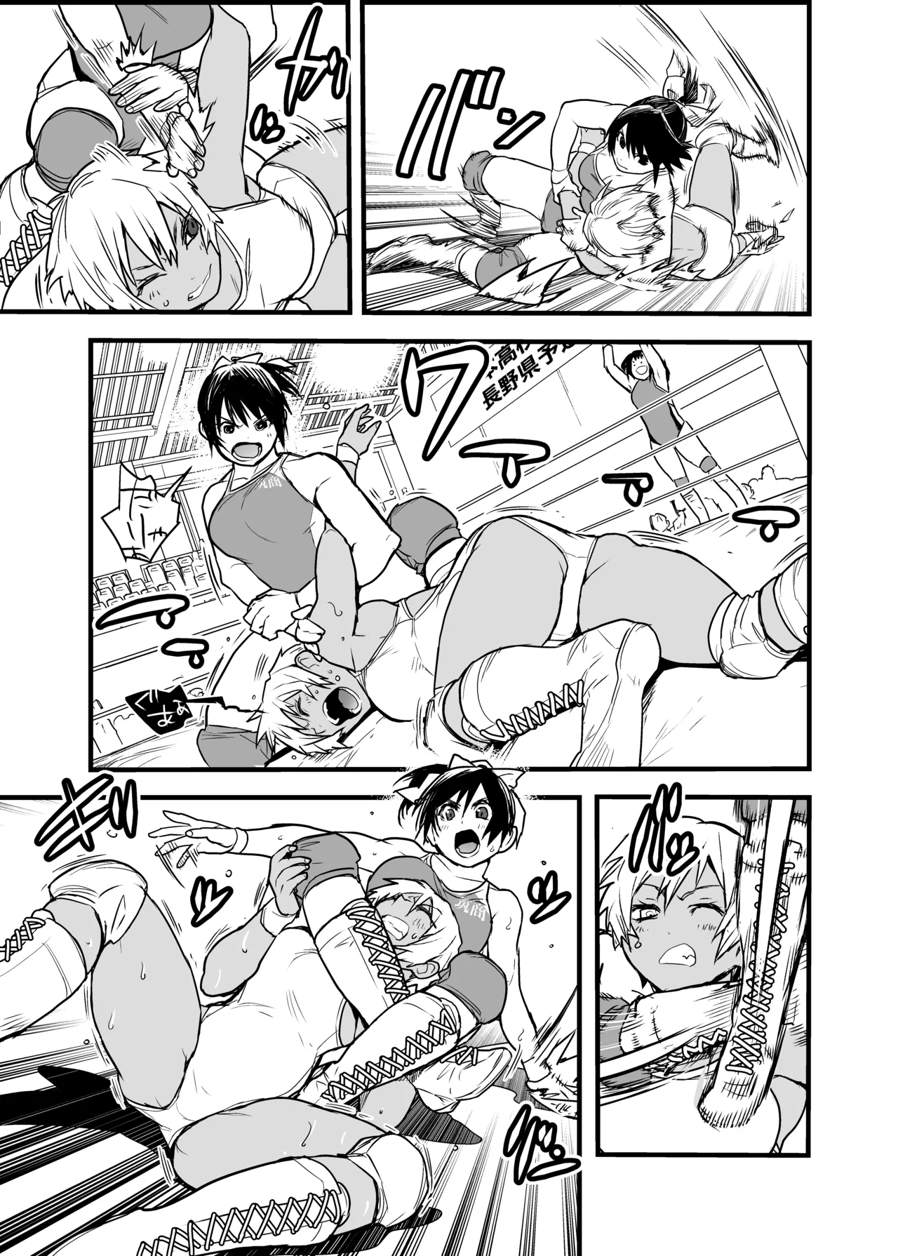 女ッ闘!!甲子園'21 Page.5