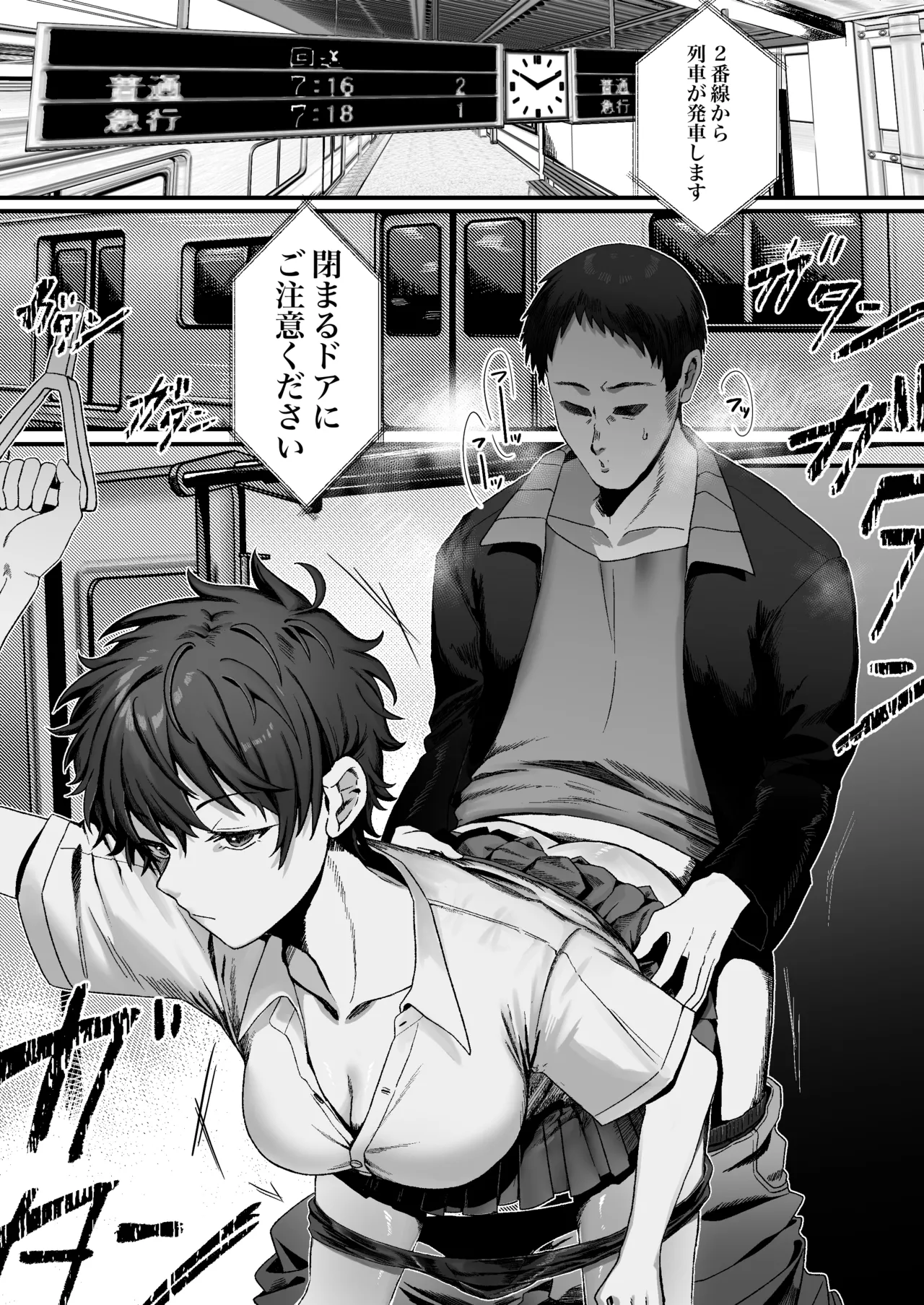 ボーイッシュ女子に電車で…