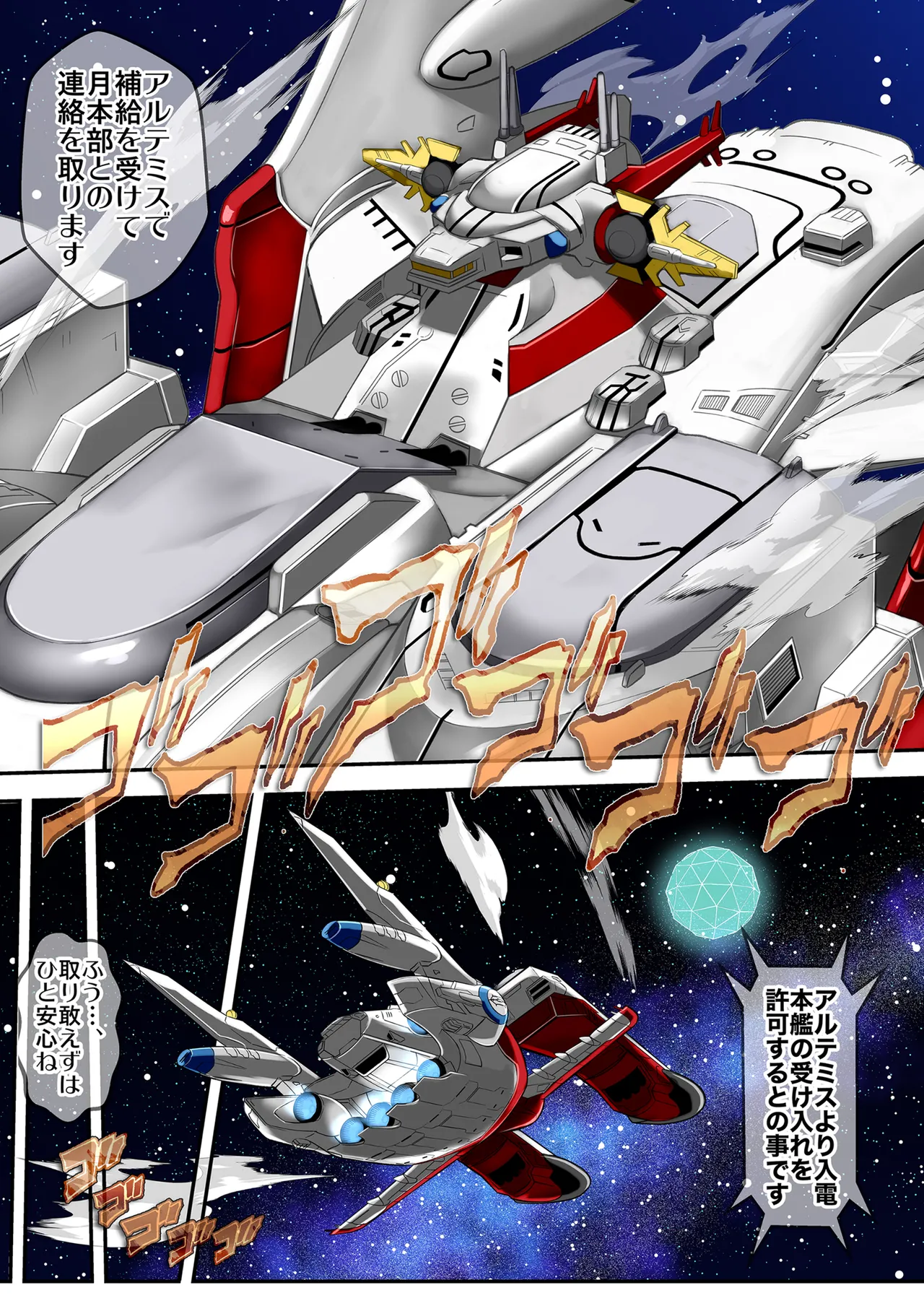 Prison Ship Page.5