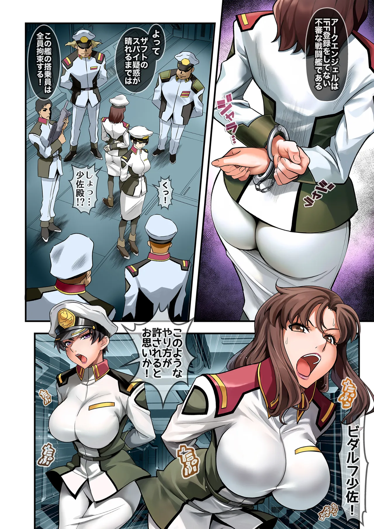 Prison Ship Page.6