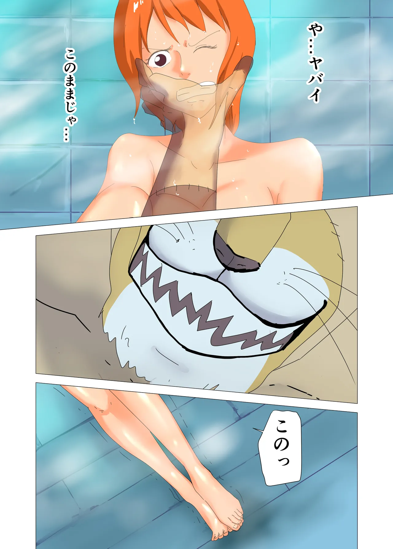 航海士総集編 Page.10