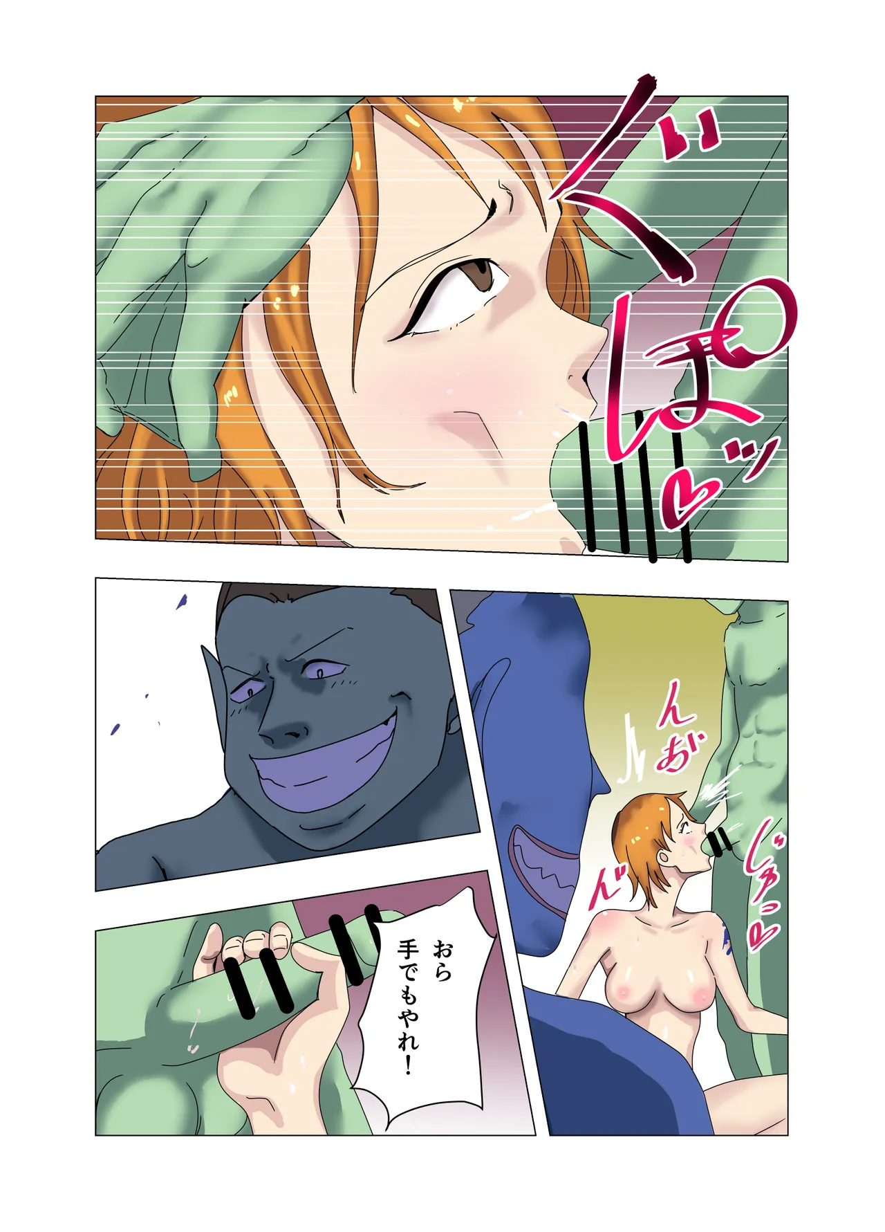 航海士総集編 Page.103