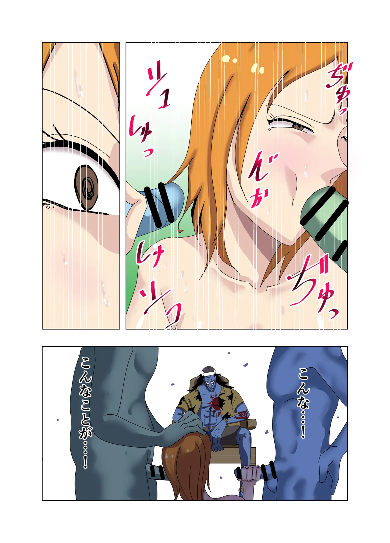 航海士総集編 Page.104