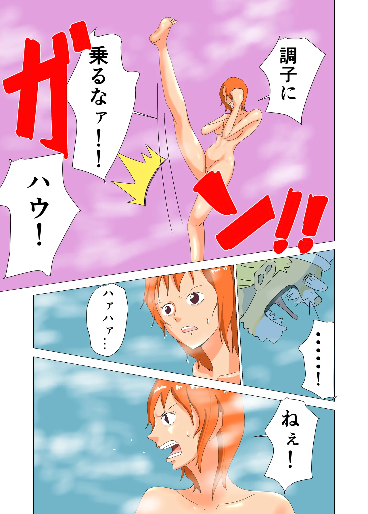 航海士総集編 Page.11