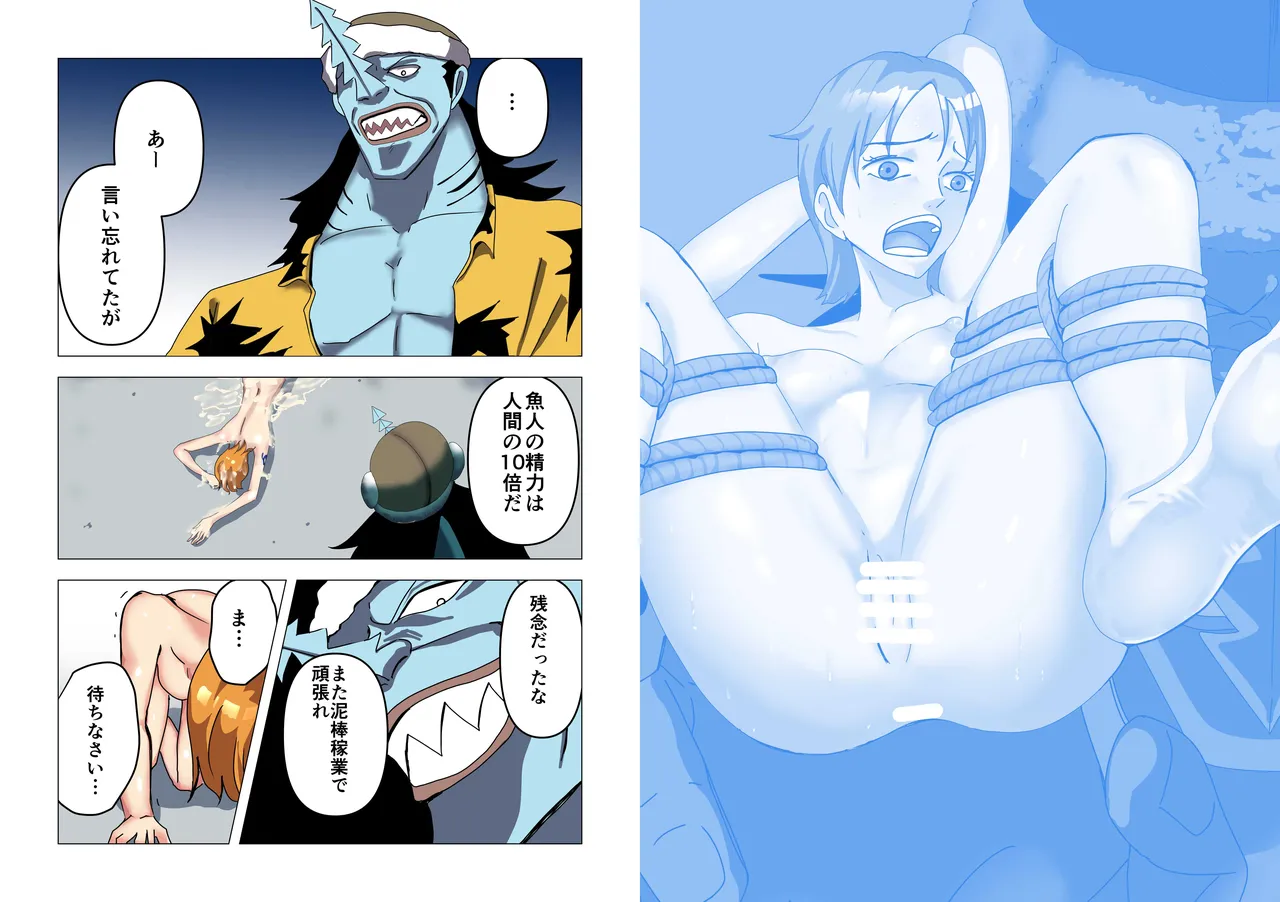 航海士総集編 Page.113