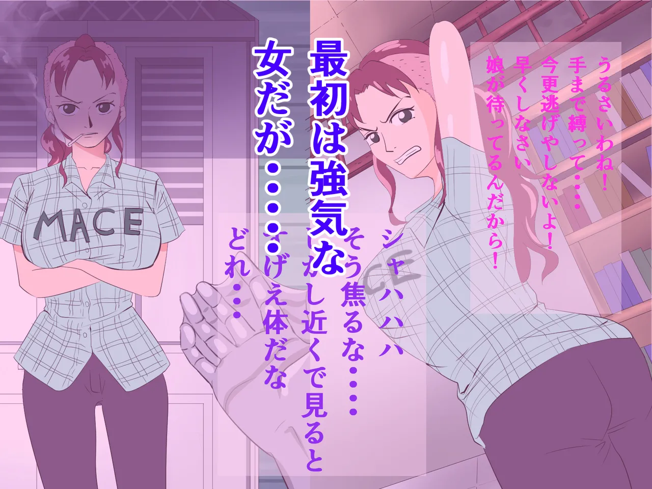 航海士総集編 Page.117