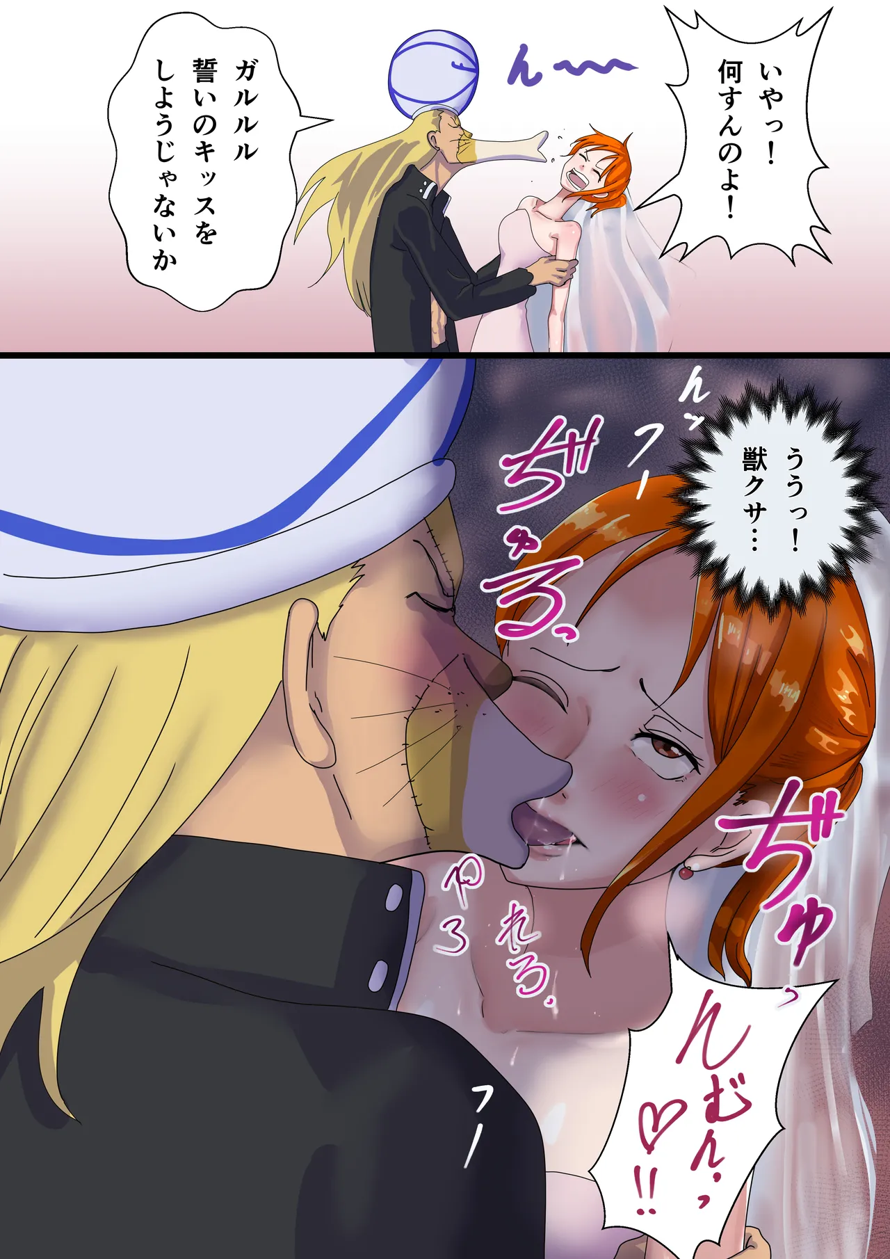 航海士総集編 Page.184