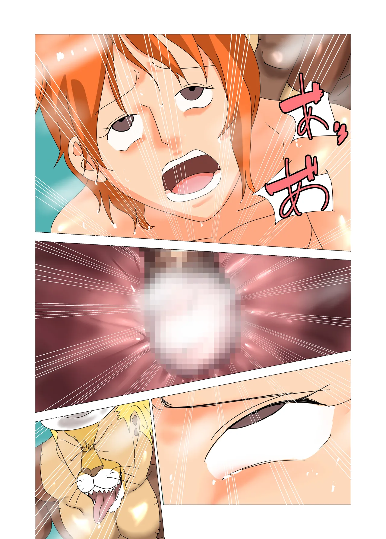 航海士総集編 Page.23