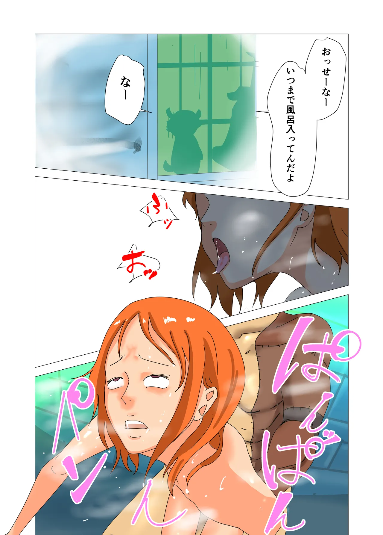 航海士総集編 Page.24
