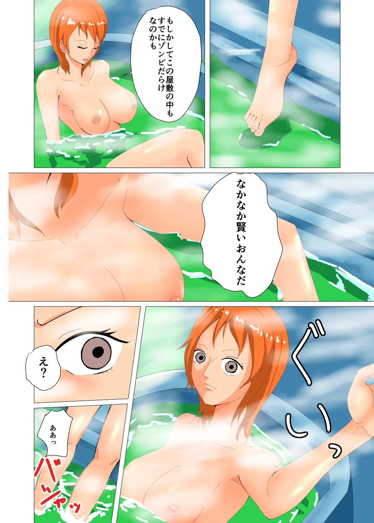 航海士総集編 Page.4