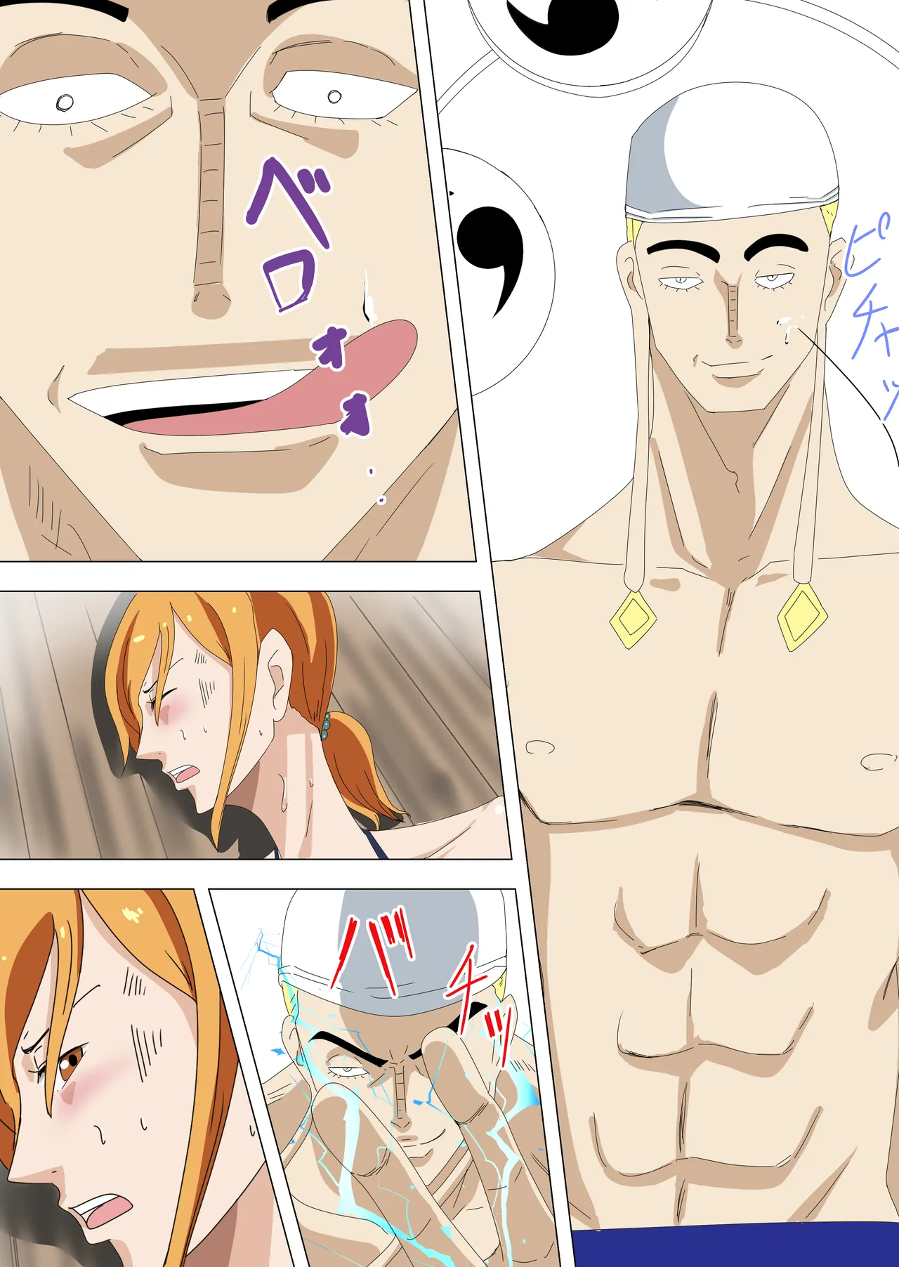 航海士総集編 Page.40