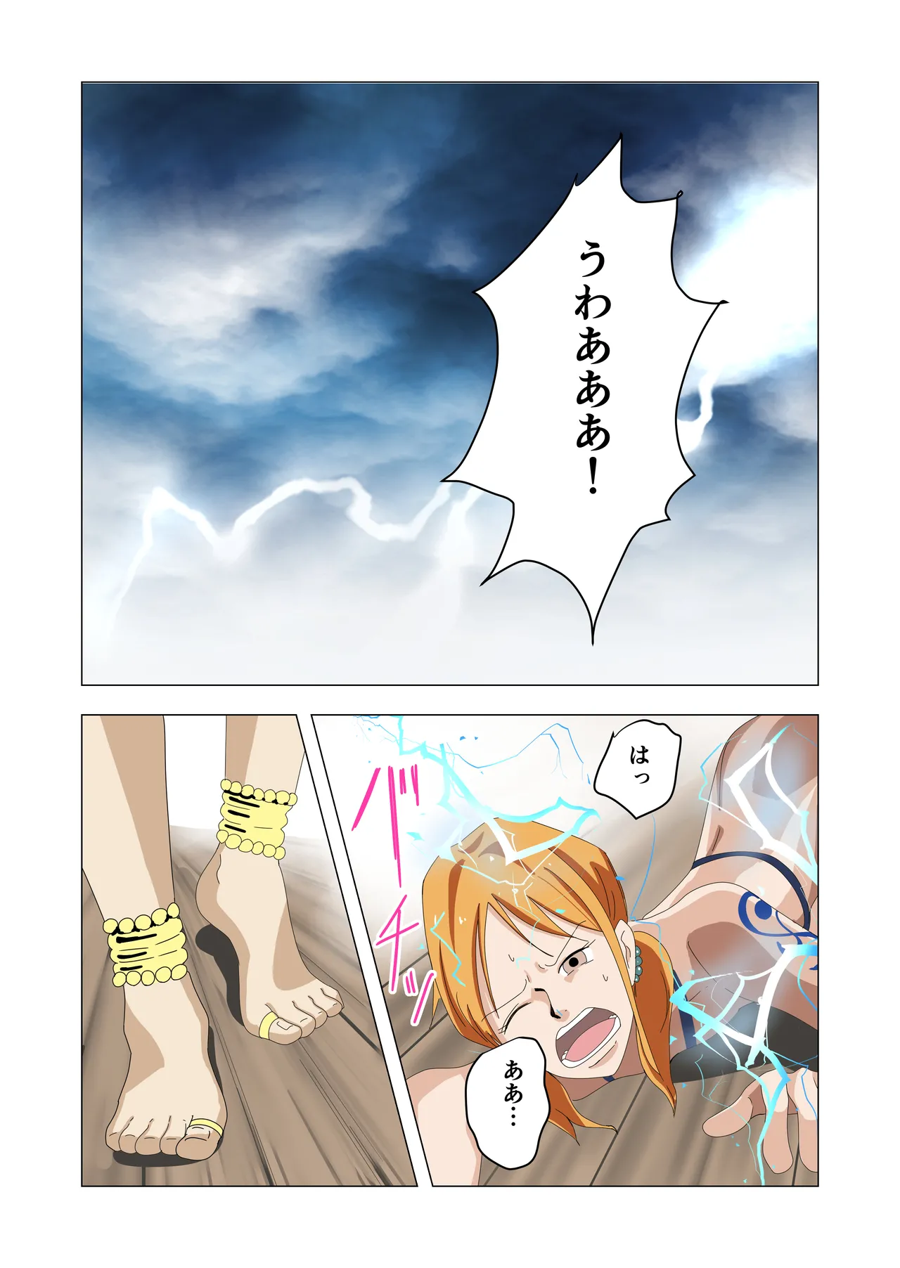 航海士総集編 Page.41