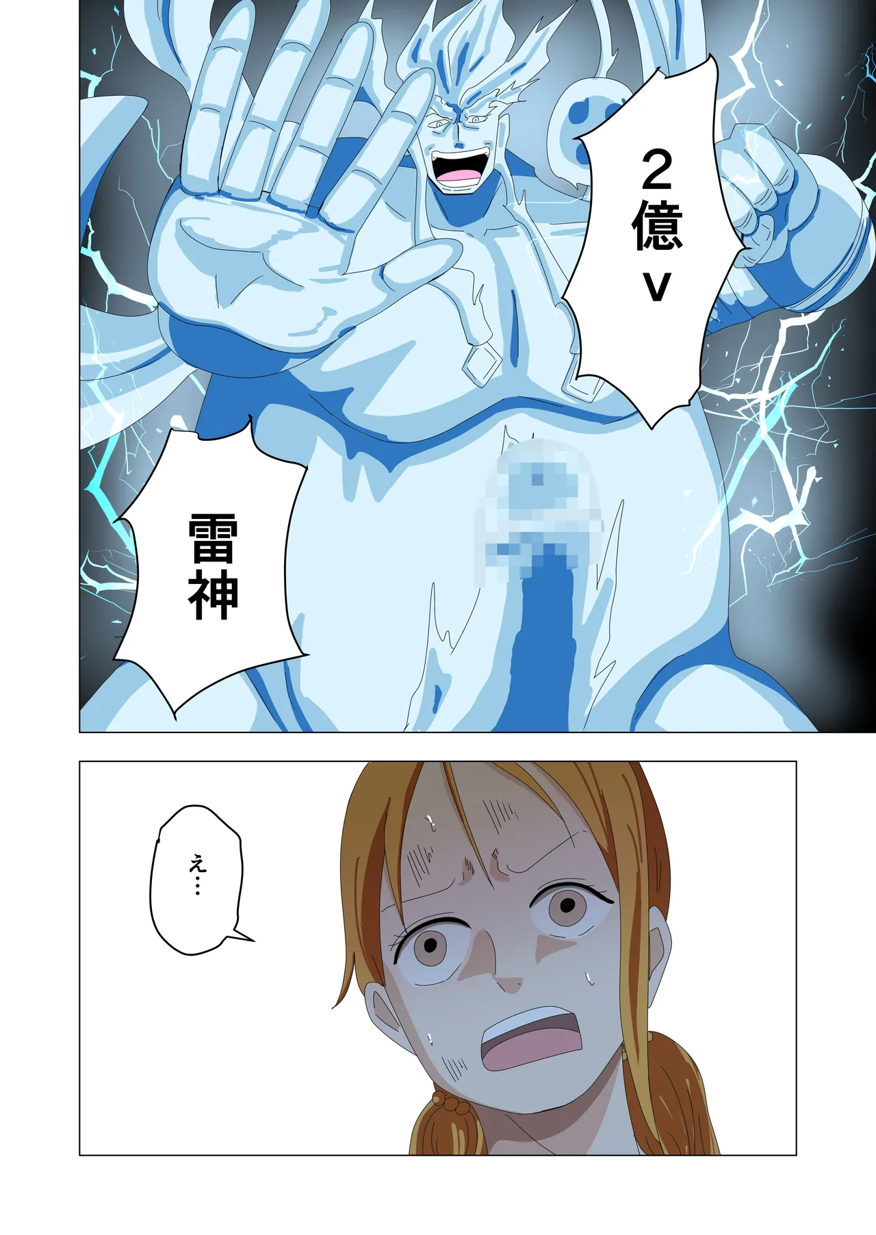 航海士総集編 Page.55