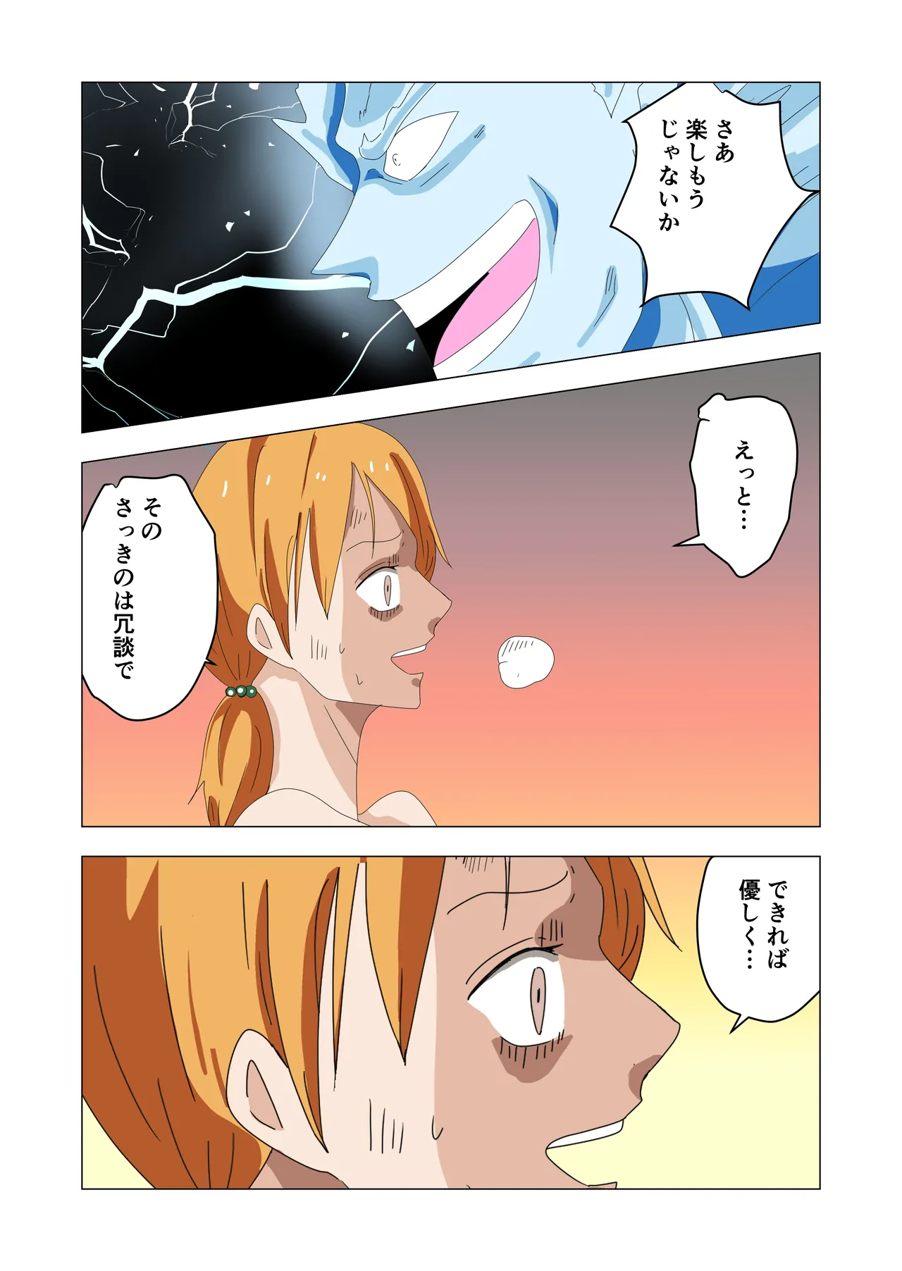 航海士総集編 Page.56